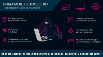 Информация.