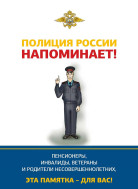 Профилактика киберпреступлений.